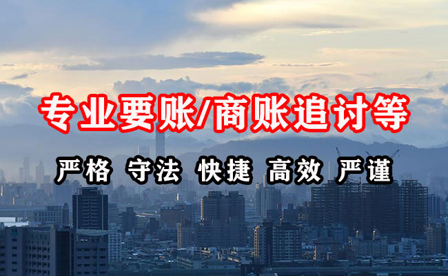 红岗清债公司